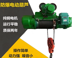 防爆電動(dòng)葫蘆表面掉漆對(duì)它的防爆性能影響大嗎